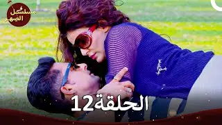 مسلسل الصِهر - Jamai Raja الفصل 12 (الموسم 4)