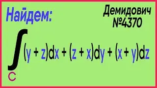 Демидович №4370: параметрический интеграл