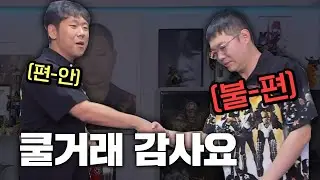 감스트형 쿨거래 감사요