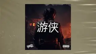 East Asian Hip Hop instrumental beat | Høvge – '游侠  (Youxia) '
