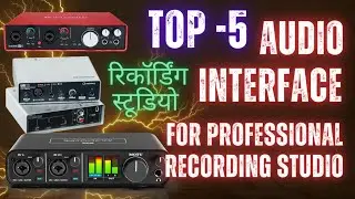 Best Sound Card For Professional Recording Studio || Best Audio Interface For Recording Studio
