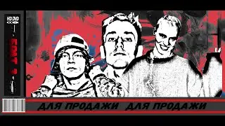 OFFMi & LIL KRYSTALLL — Орбит (feat. OG Buda)