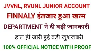 jvvnl junior accountant result 2021| rvunl junior accountant result 2021| rvunl,jvvnl, result date
