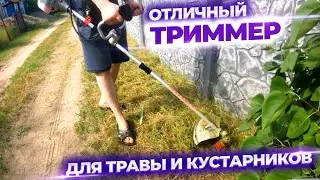 Купил триммер и не пожалел. Отличная мотокоса для травы и кустарников.