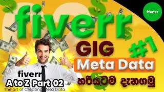 Crafting Killer Fiverr Gigs: The Art of Creating Meta Data |Fiverr Sinhala Tutorial |Fiverr GiG SEO