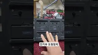 안기부 도청장치 실물