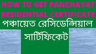Residential Certificate।How To Get Panchayat/Local Residential Certificate||West Benga|Gramin Vikash