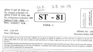 Rpsc second teacher teacher solved paper -1