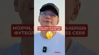 😂👑 Скромность — второе имя Андрея Аршавина! 