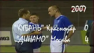 2007 (13 тур). 