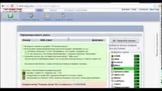 Как купить номер на смс-рег