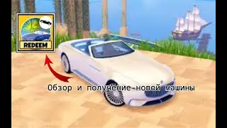 Обзор и получение новой машины 🐍Poseidon🐍 в Jailbreak roblox🔥