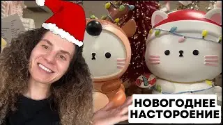 Сколько Стоит Аренда в Лос-Анжелес / Новогодние покупки