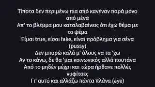 Efta - Casa de Papel Lyrics