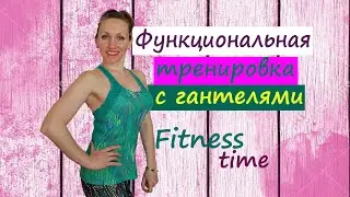 Functional Dumbbell Workout // 1-Hour Home Workout