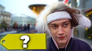 СКОЛЬКО СТОИТ ШМОТ НЕКОГЛАЯ?