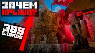 Как Строить Красивые Крыши в Майнкрафт