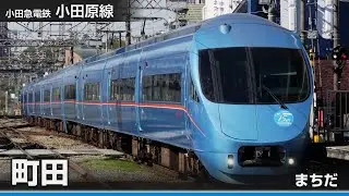 【駅名ソング】「愛をこめて花束を」で小田急全線の駅名を歌います。
