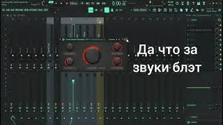 Как Сделать Opium-Rage Type Beat На Фл Студио 21