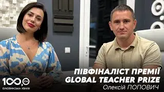 10 хвилин з Мариною Скінтей | Олексій ПОПОВИЧ