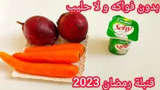 النساء كامل فرحو بيها عائلتهم وخباوها لرمضان ولوقت الشدة إذا عندك هادو نوضي وجديها👌 حصي بدون سكر