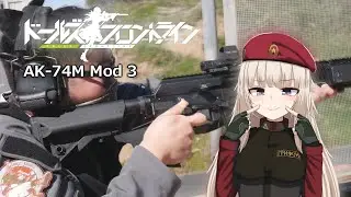 Girls' Frontline in Real Life - AK-74M MOD 3