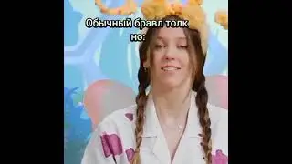 ОБЫЧНЫЙ БРАВЛ ТОЛК НО | Brawl Stars 