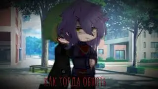 - как тогда обнять.. [пик/Вару] ||by Ꮪlivᴀ|| ×идея не моя× #рек #рекомендации