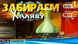 АЛЬЯНСОВЫЙ ИВЕНТ ⚔ игра Rise of Kingdoms