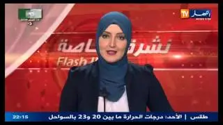 نشرة خاصة و رسالة مهمة للشعب الجزائري