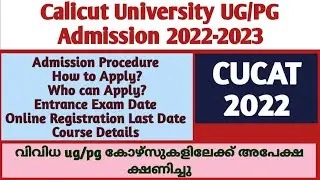 Calicut University UG/PG Admission 2022-2023 | Entrance Based PG Programs | How to apply