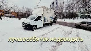 Лучше себя до такого не доводить, ЭТО ОЧЕНЬ ОПАСНО!!!