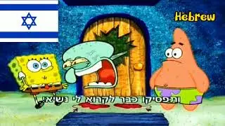 And Stop Calling Me President in 24 Different Language