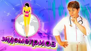 Познание эндометриоза: ключевые факторы и профилактика
