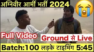 Danapur Agniveer Bharti New Update 2024 | Agniveer Army Bharti Danapur 2024 | Agniveer Army Bharti