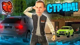 БЛИН! КУДА ЖЕ ПОТРАТИТЬ МИЛЛИАРД!  ИГРАЕМ на BLACK RUSSIA на СТРИМЕ! РОЗЫГРЫШИ