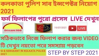 Online Apply Process for Kolkata Police Sub-Inspector 2021 || Kolkata Police SI Online form fillup