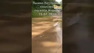 Лыжно-биатлонный комплекс в Мирном