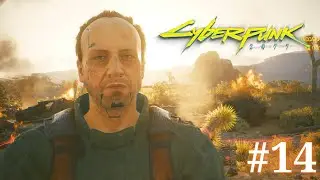 БЕЗЗВУЧНЫЕ СПАСАТЕЛИ | Cyberpunk 2077 #14
