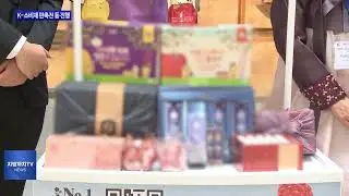 경북도, K-소비재 판촉전 등 진행