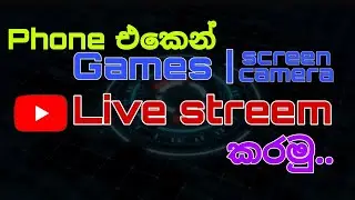 Mobile game streaming | How to stream game in mobile phone ( sinhala )