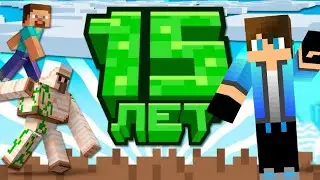 ПРОШЁЛ ВСЕ ИГРЫ МАЙНКРАФТА! Карта 15-летнее Путешествие в Minecraft!