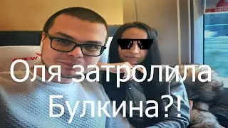 ПИНГВИН(ОЛЯ) ЖЁСТКО ЗАТРОЛИЛА БУЛКИНА ПРЯМО НА СТРИМЕ!!! + КОНКУРС