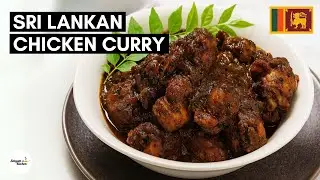 🇱🇰 Sri Lankan Chicken Curry | Spicy & Creamy Curry with Coconut Milk