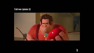 Все грехи и ляпы мультфильма 