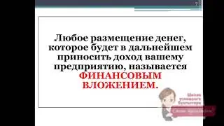 Бухгалтерский баланс за 5 уроков (по строкам баланса). Урок 3.