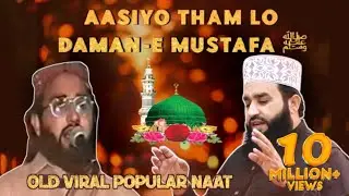 Aasiyo, Tham Lo Daman-e-Mustafa!