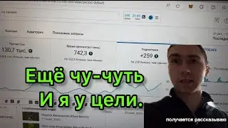 Моя цель-как набрать 1000 подписчиков на YouTube #4