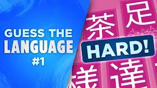 Guess the Language (From Audio) #1 | Multiple Choice Quiz!