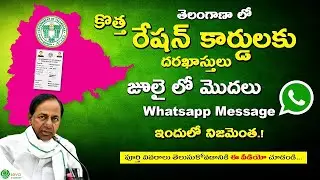 New Ration card update (28-06-2023)